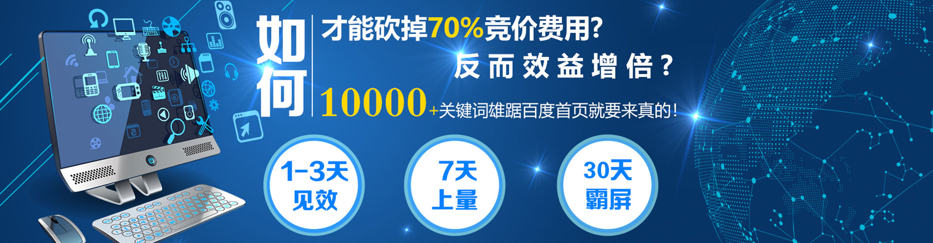 青山百度开户高返点
